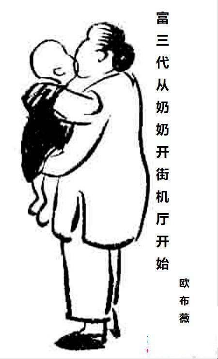 富三代街头实验视频大全 富三代街头实验视频大全