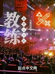 CSGO教练我想学白给 CSGO教练我想学白给