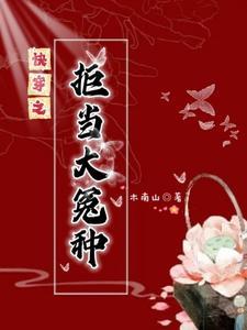 快穿之拒当大冤种 快穿之拒当大冤种