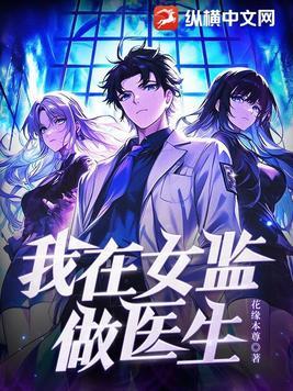 情满女监 情满女监